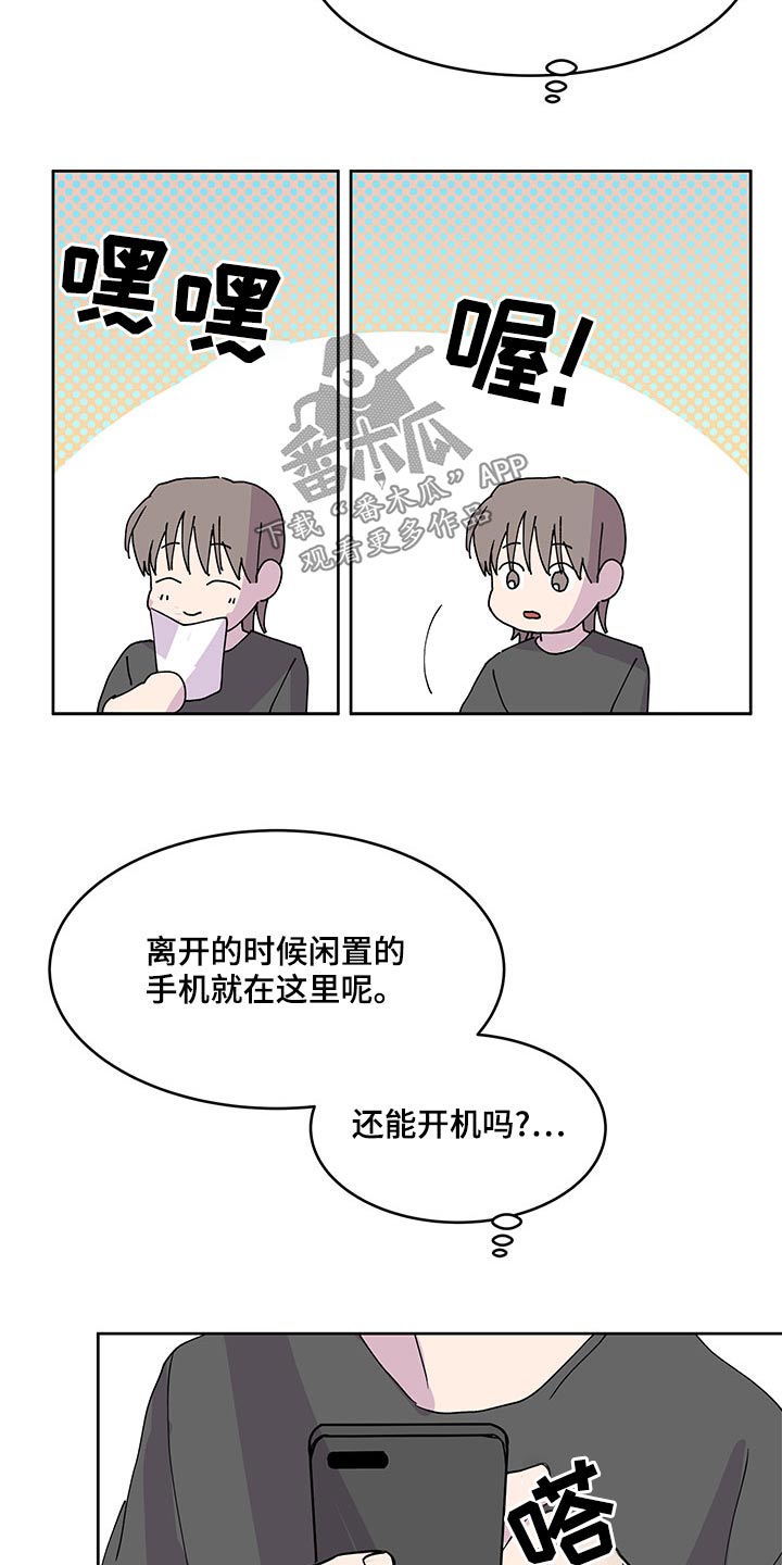 第136章：我回来了【完结】3