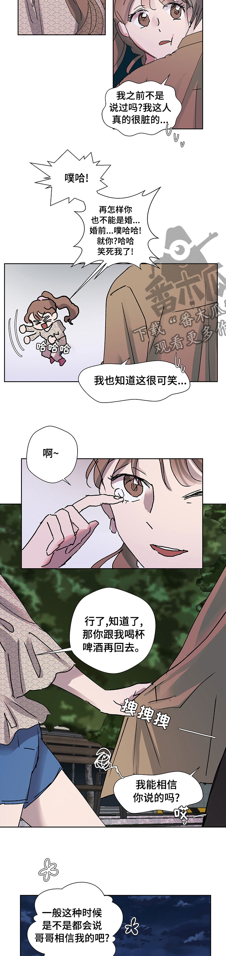 第40章：诈骗犯1