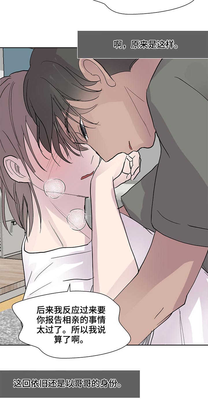 第122章：差一点搞砸2