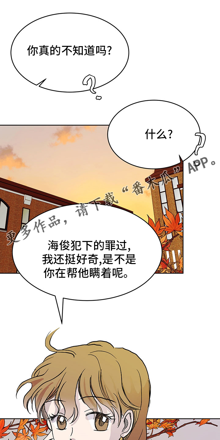 第70章：站在我这边0