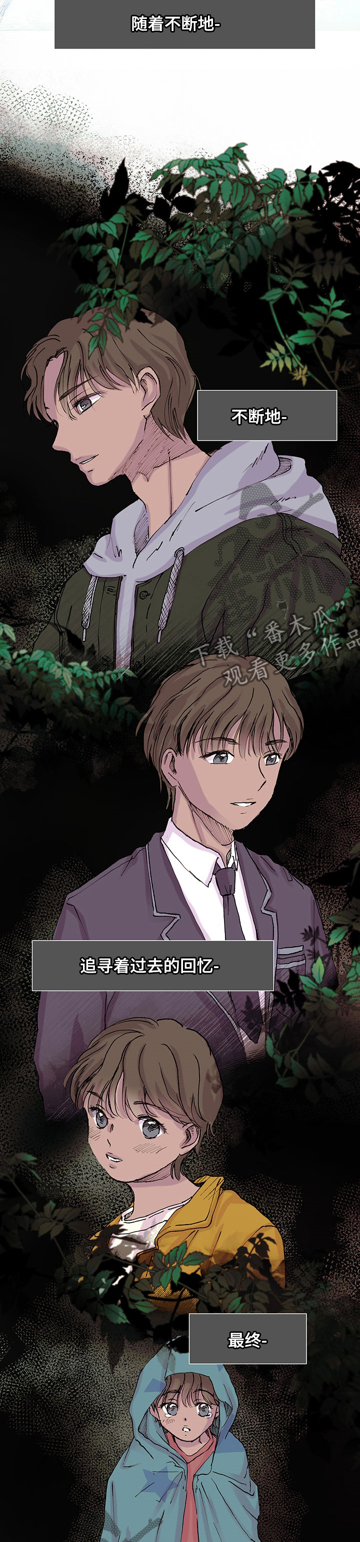 第24章：哪个是梦2