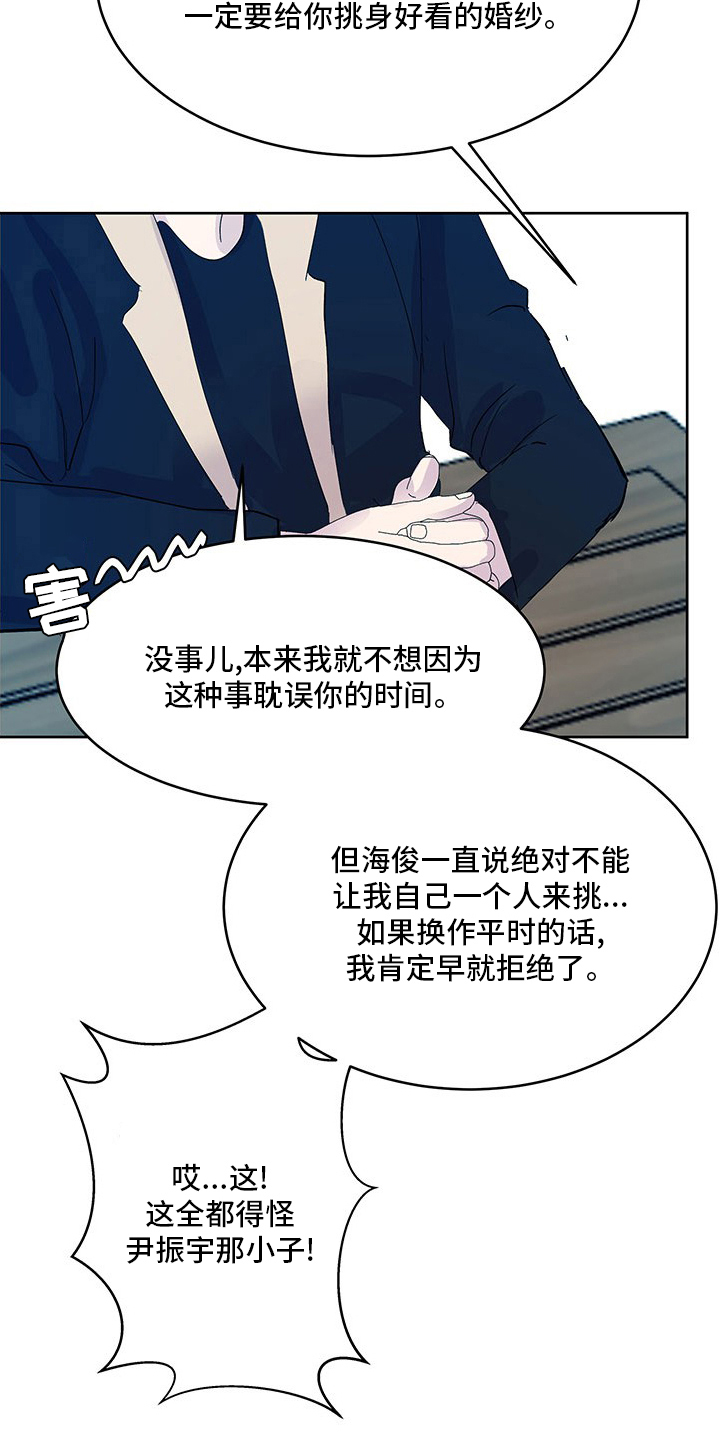 第85章：奇怪的想法2