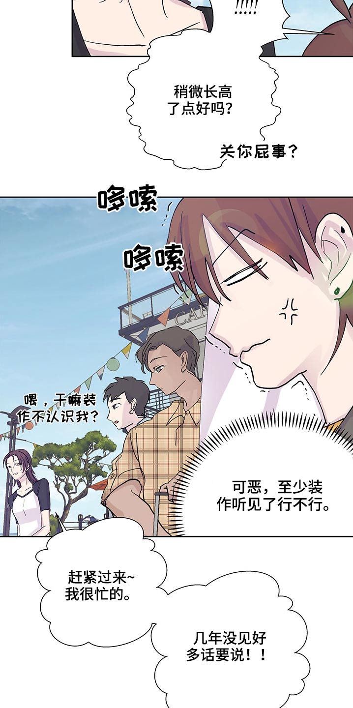 第110章：你们干嘛呢3