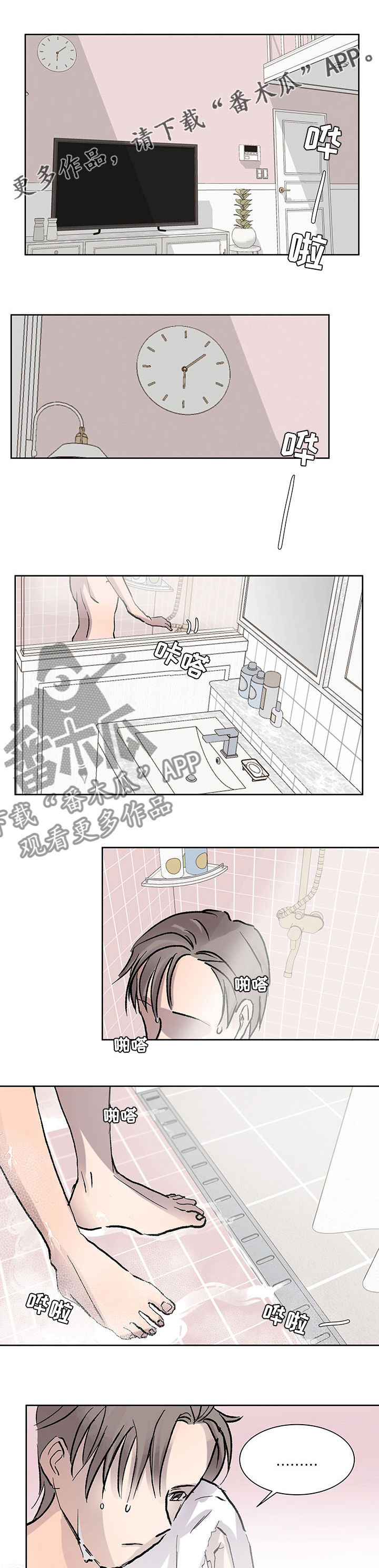 第41章：停止跳动0