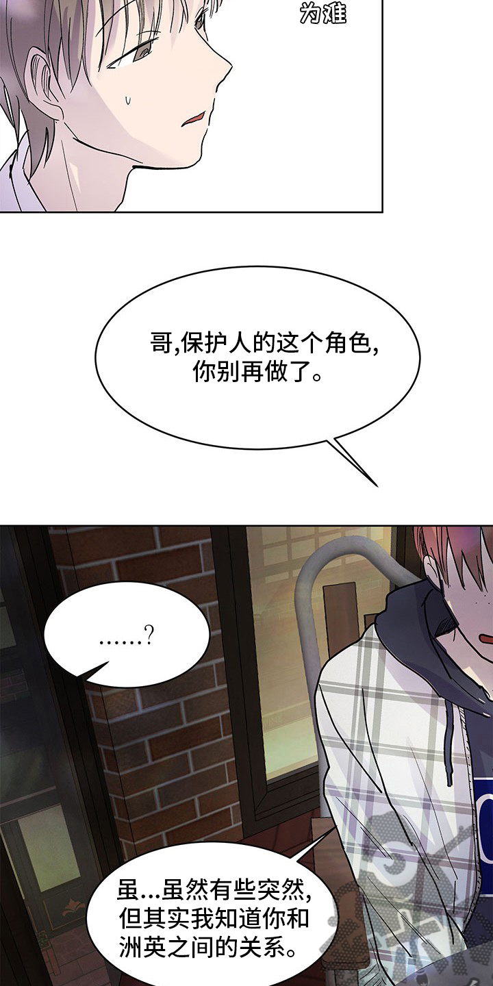 第87章：发脾气2