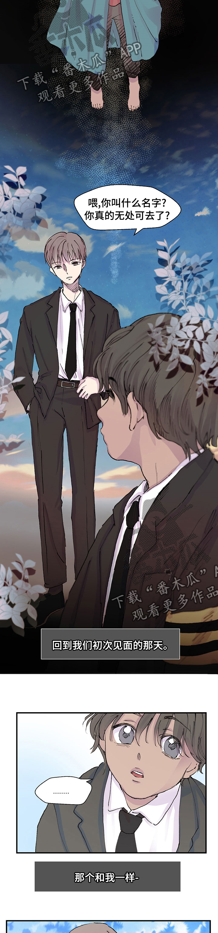 第24章：哪个是梦3