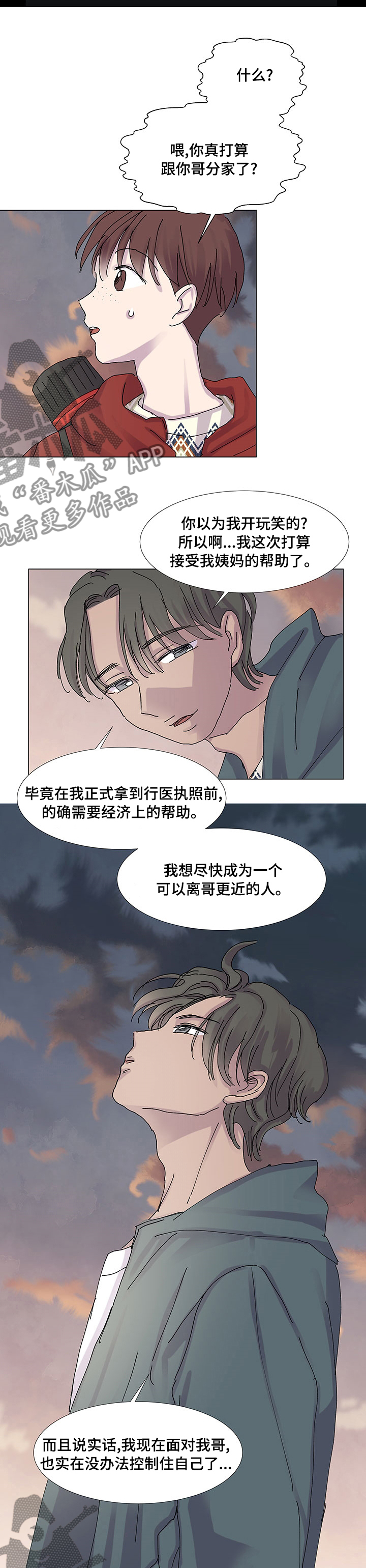 第31章：你怎么会在这3