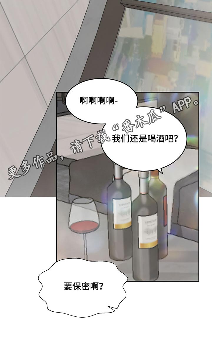 第134章：要保密3