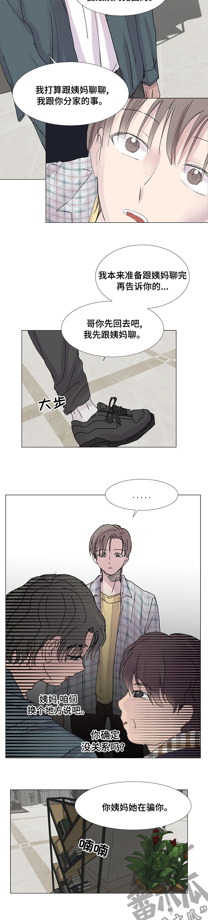 第32章：冷静点4