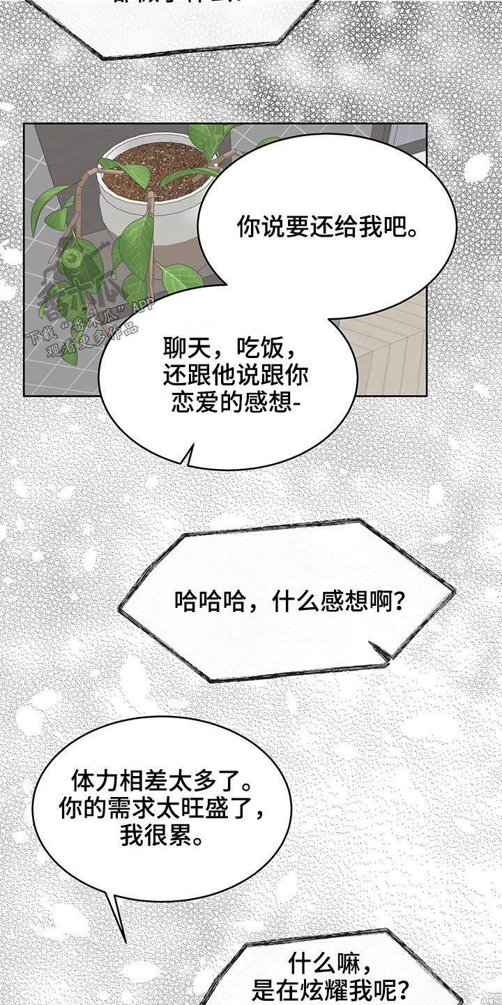 第132章：足球2