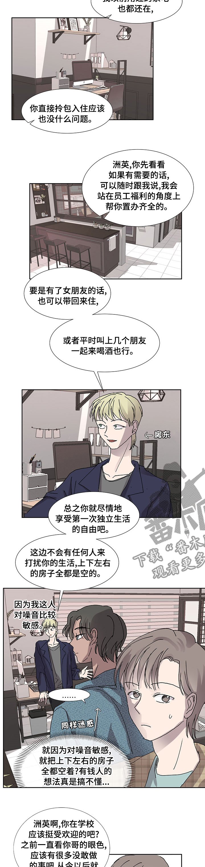 第37章：一起住1