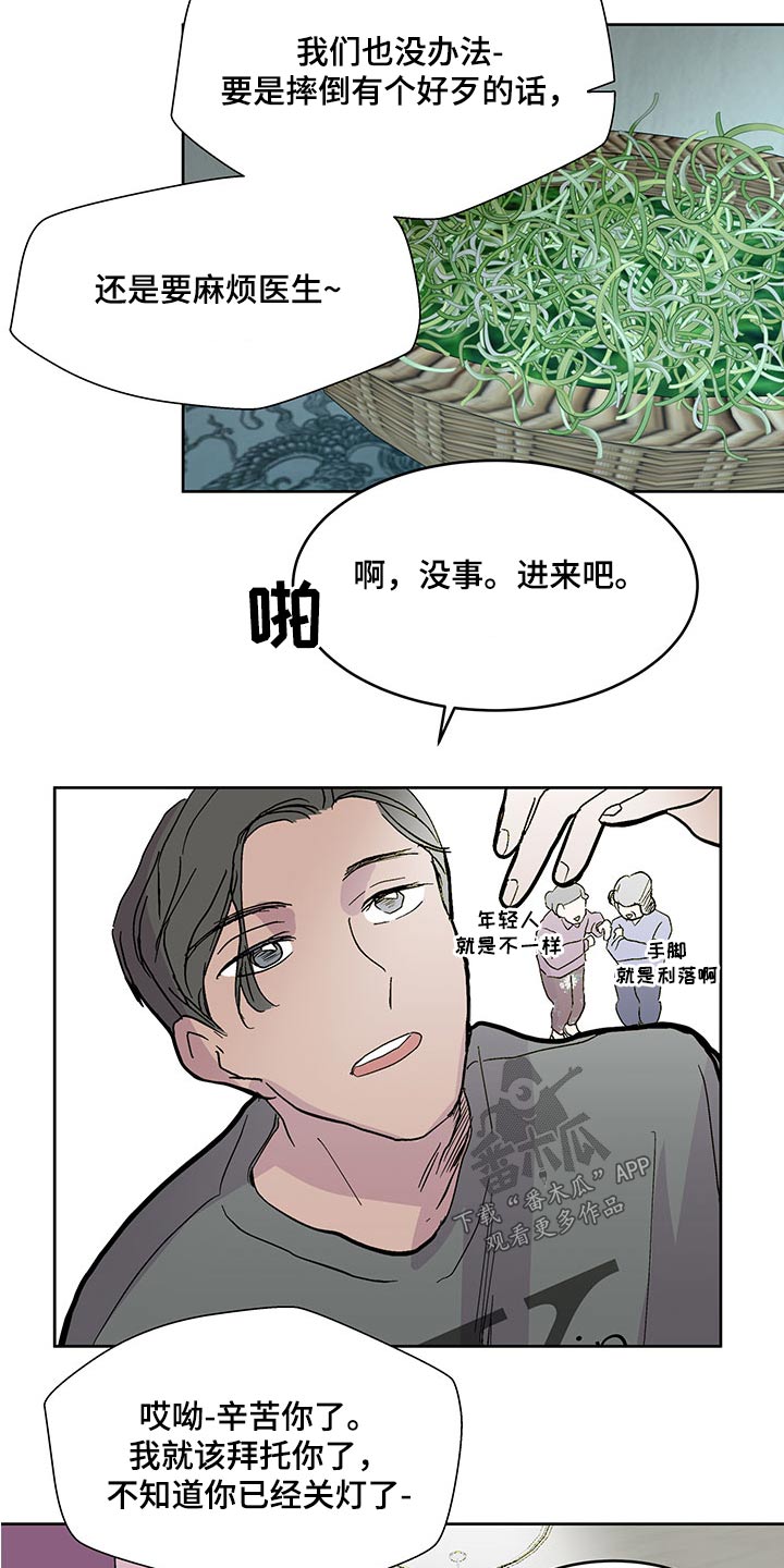 第142章：【番外】拿一点2