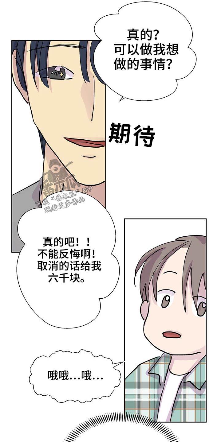 第131章：出去走走4