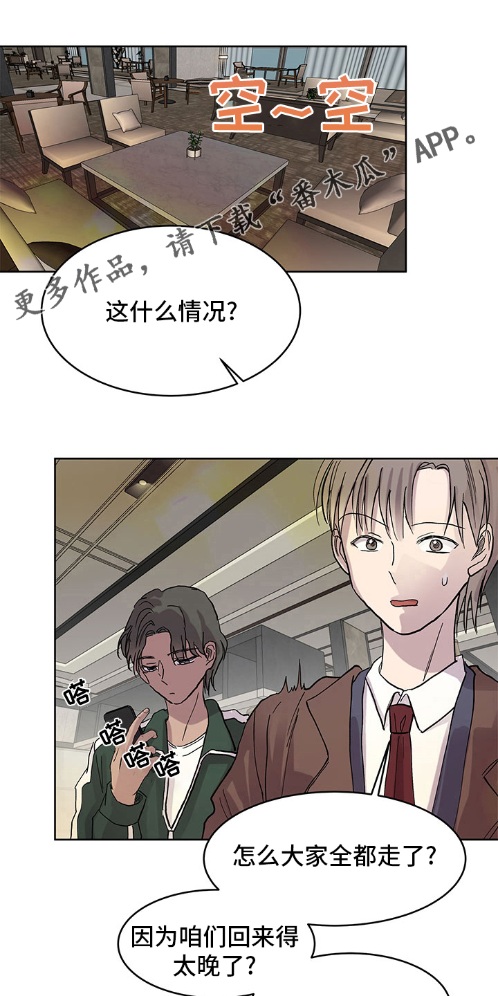 第78章：说来听听0