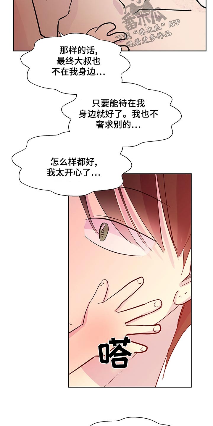 第140章：【番外】外国人4