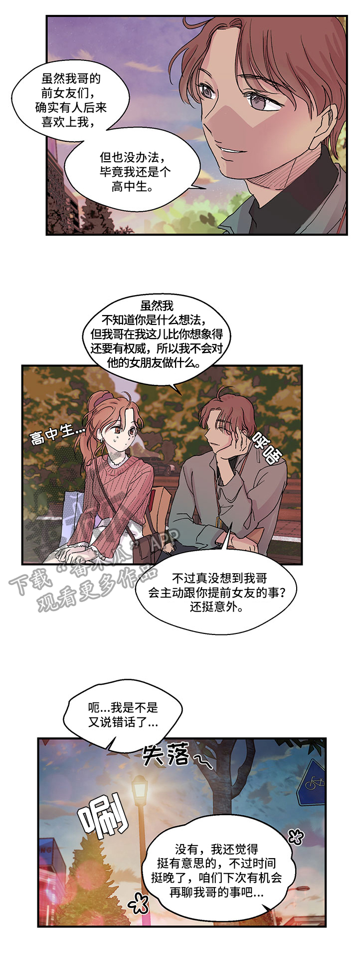 第12章：相同的想法0