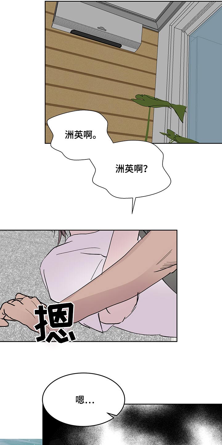第122章：差一点搞砸3