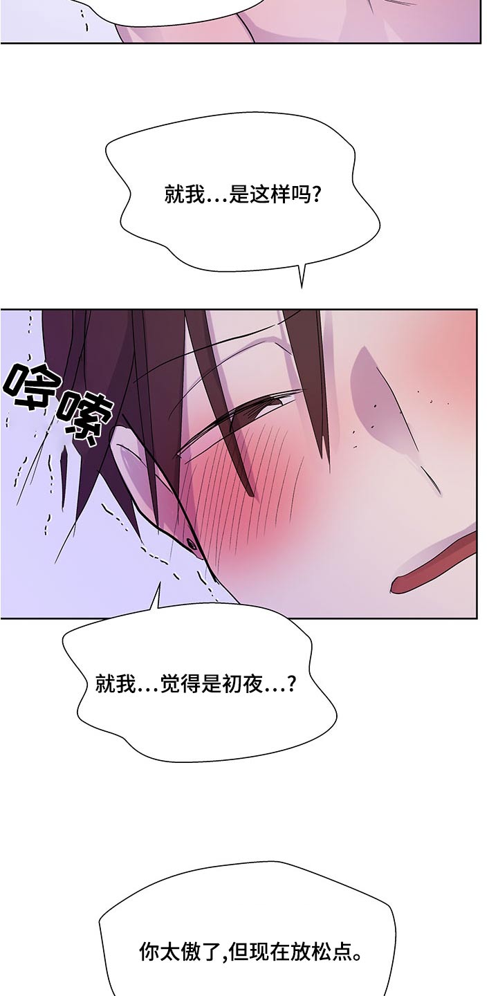 第140章：【番外】外国人1