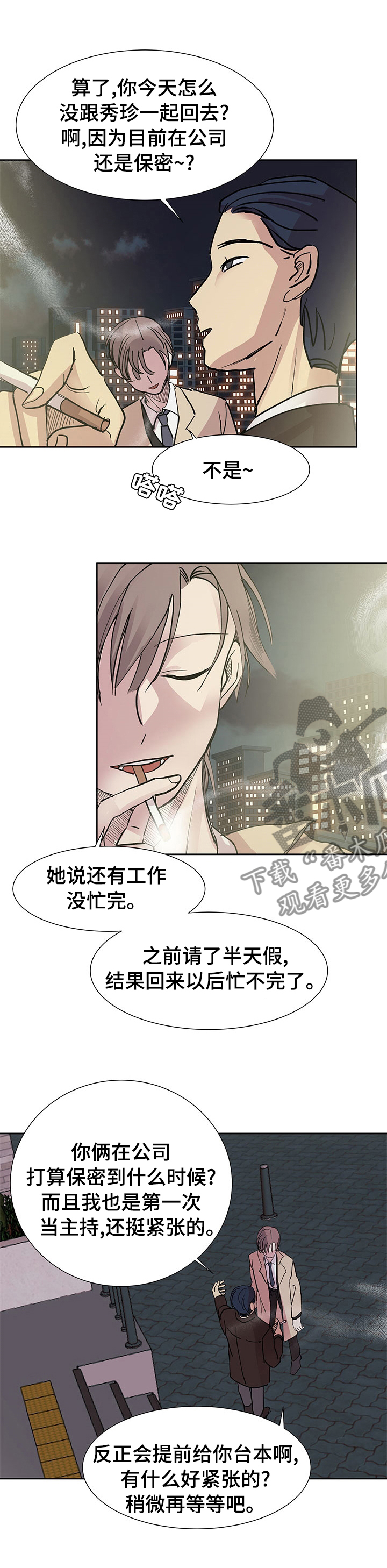 第54章：为了自己3