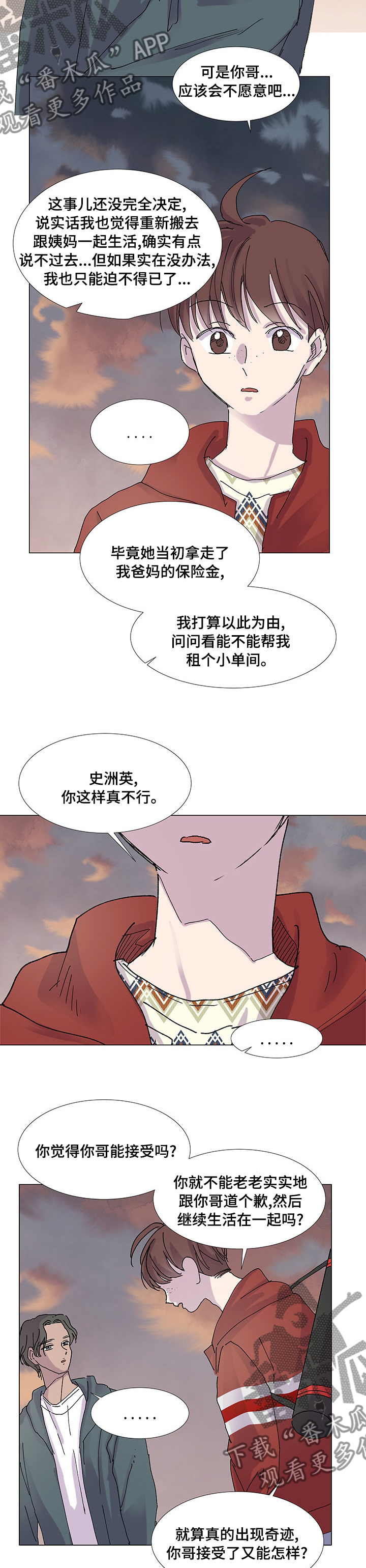 第31章：你怎么会在这4