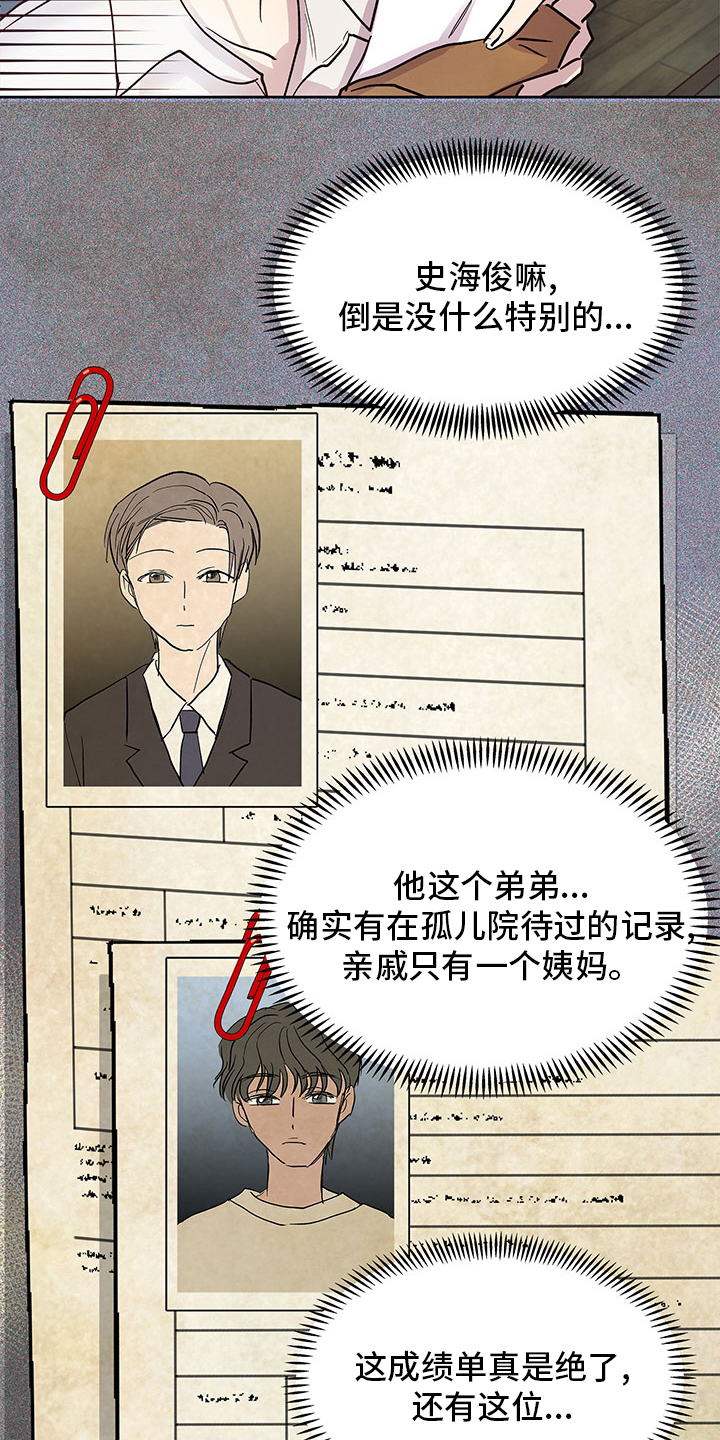 第73章：立场不同2