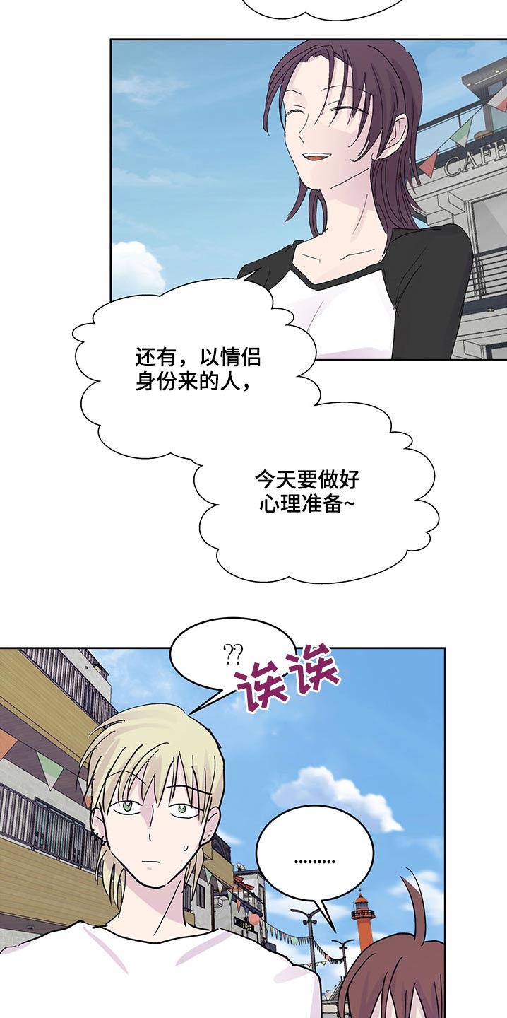 第110章：你们干嘛呢4