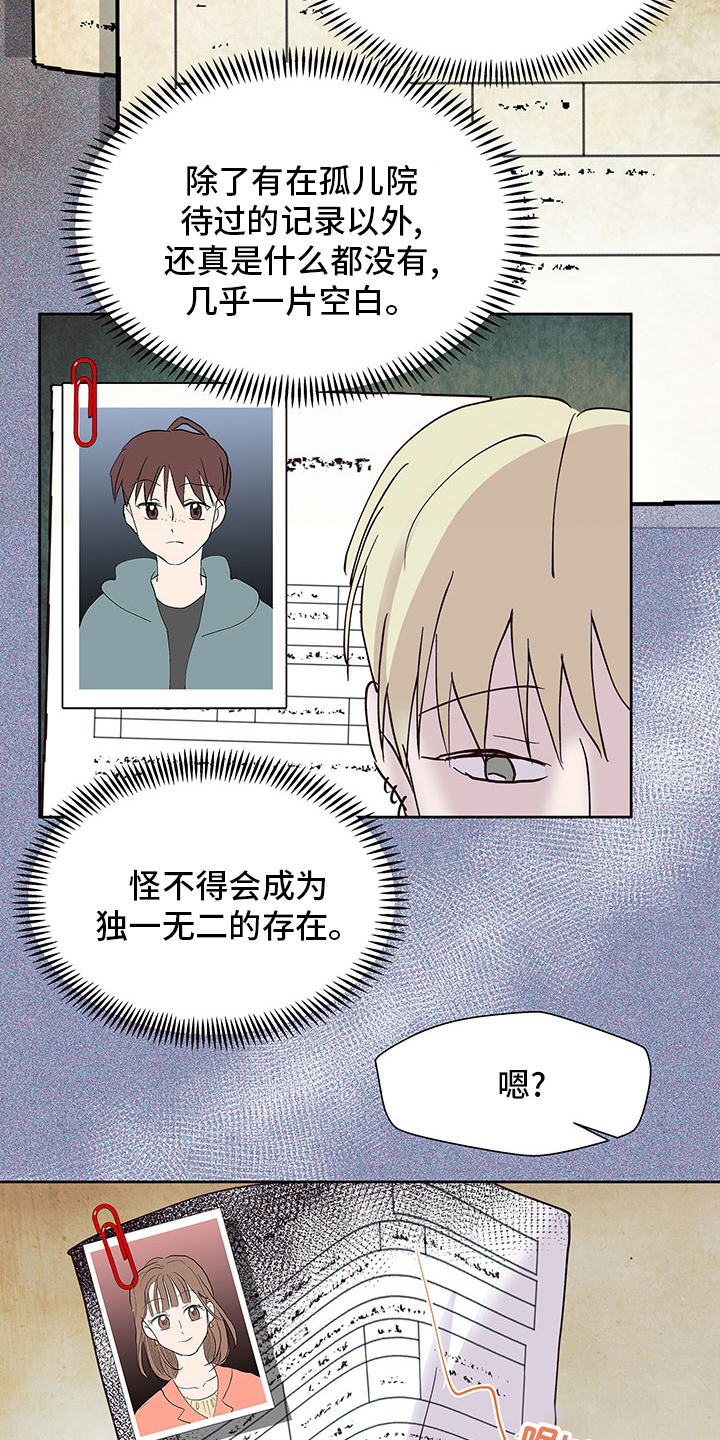 第73章：立场不同3