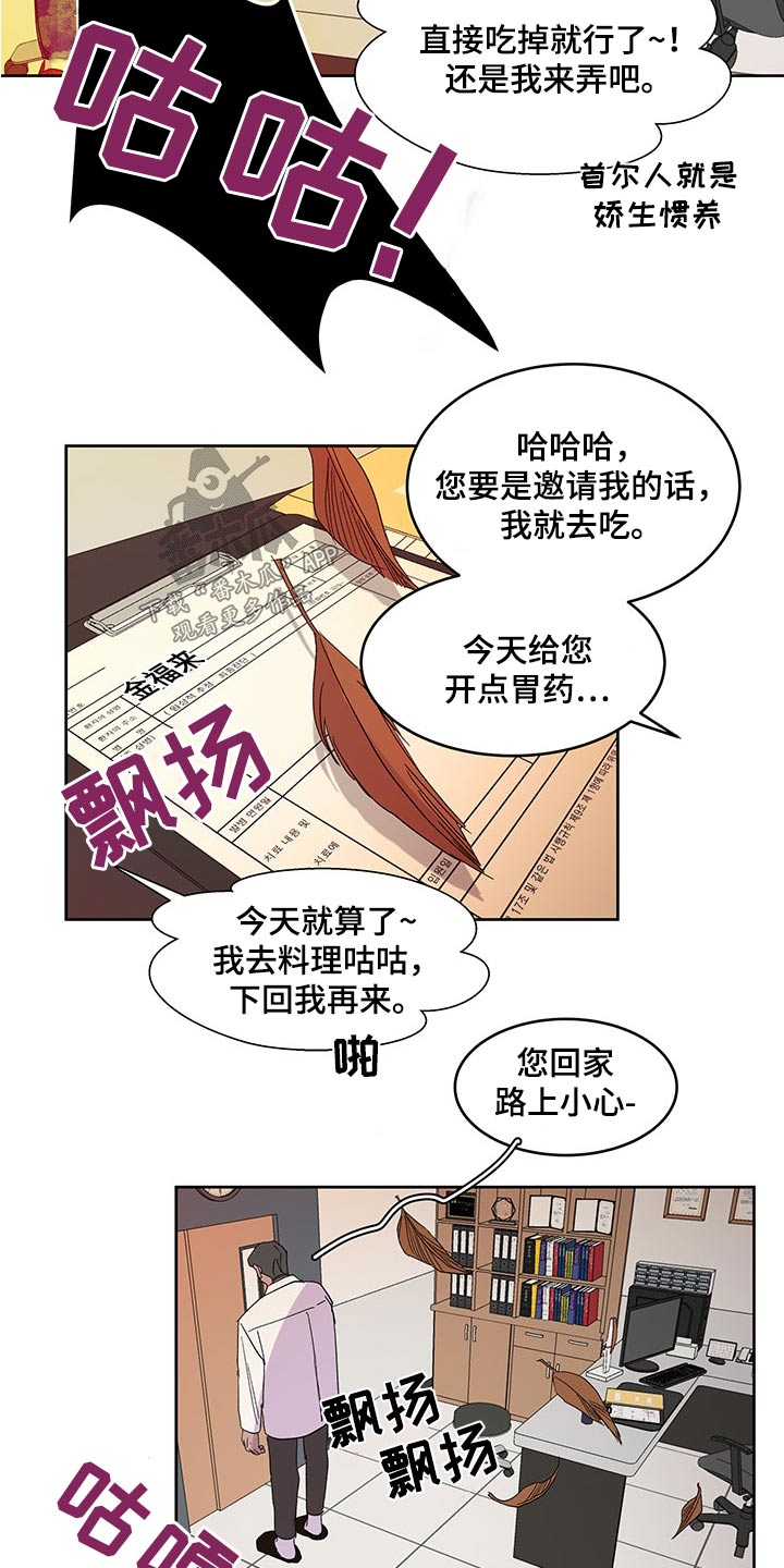 第141章：【番外】说什么3