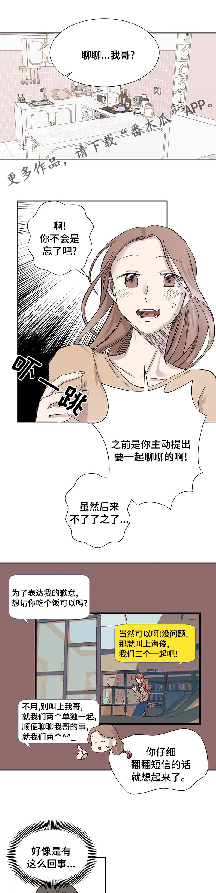 第52章：不一样的选择0