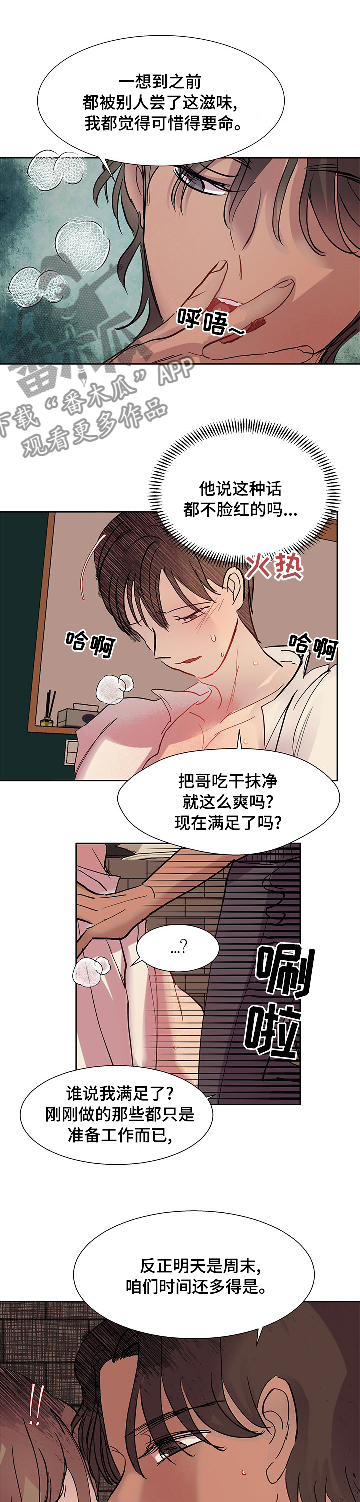 第56章：主导权4