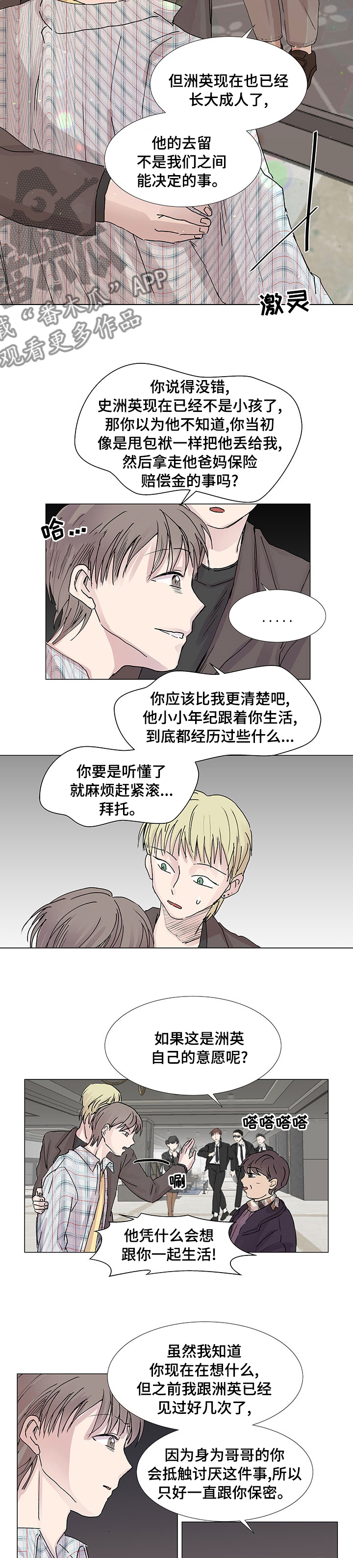 第32章：冷静点1