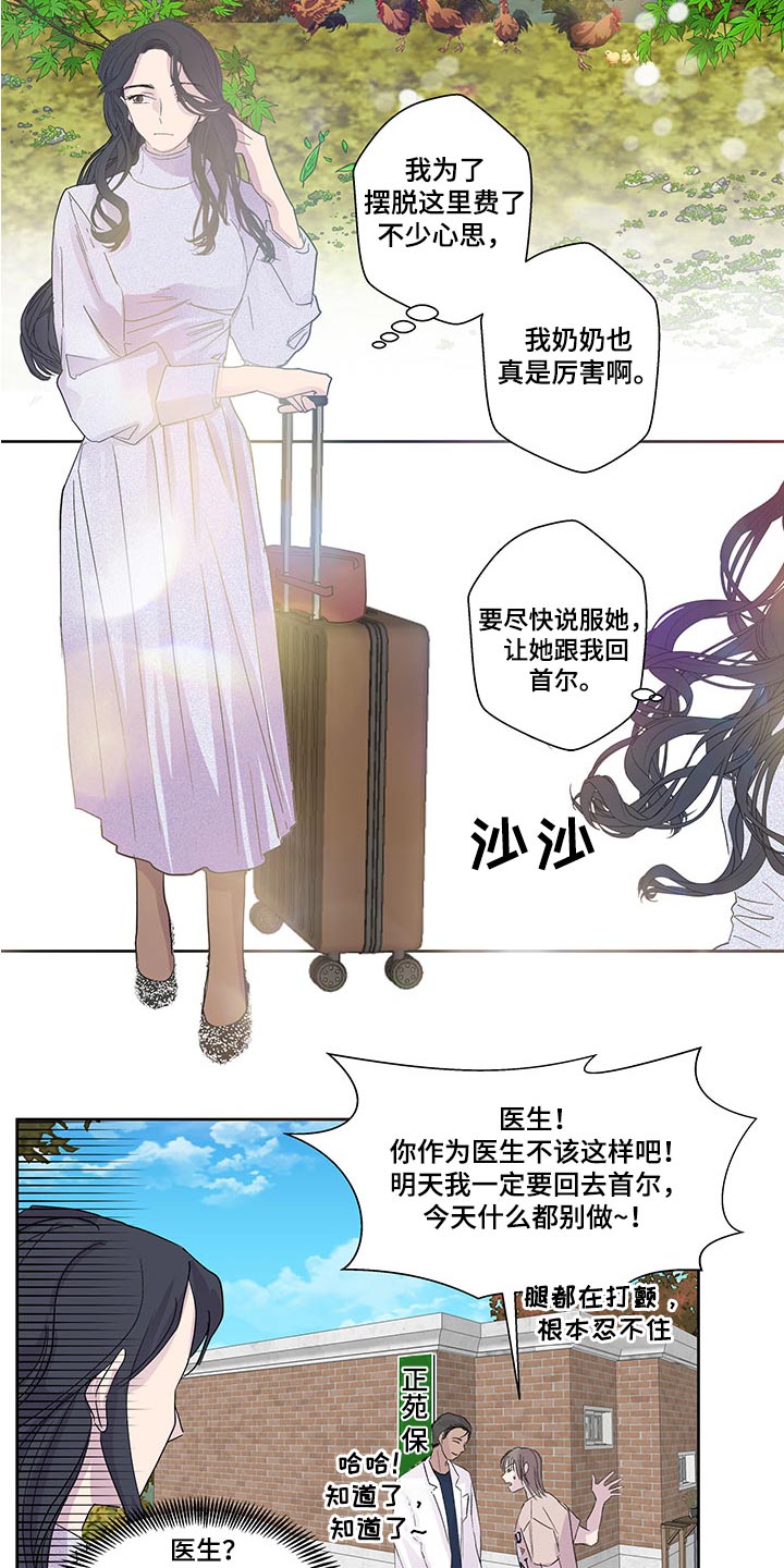 第143章：【番外】劝说1