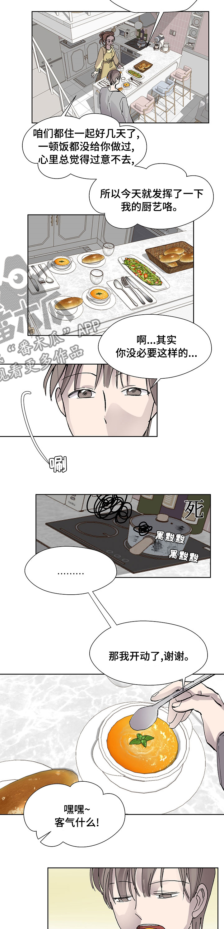 第41章：停止跳动3