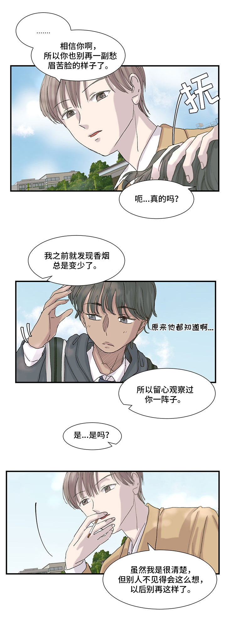 第23章：搞砸了3