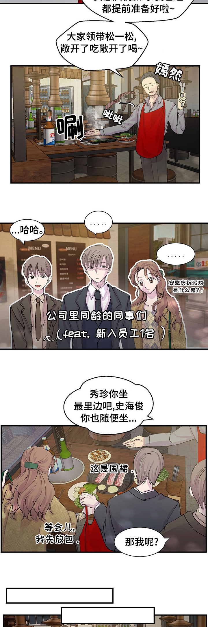 第26章：毫无兴趣1