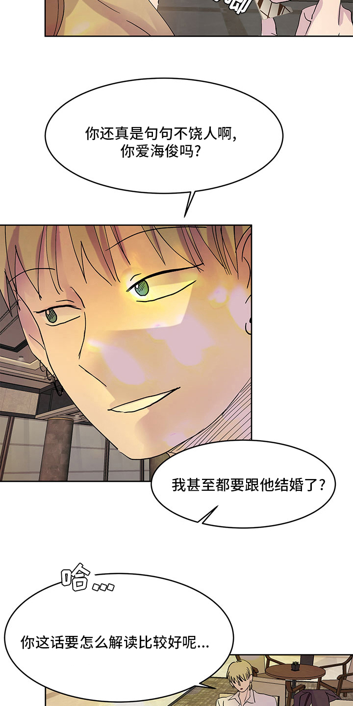 第77章：耍酒疯2