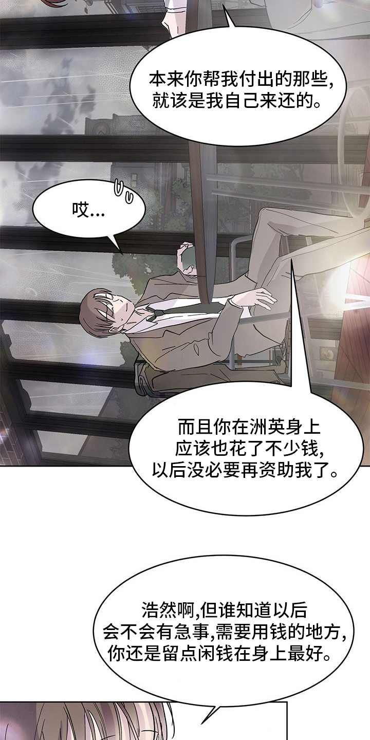 第87章：发脾气1