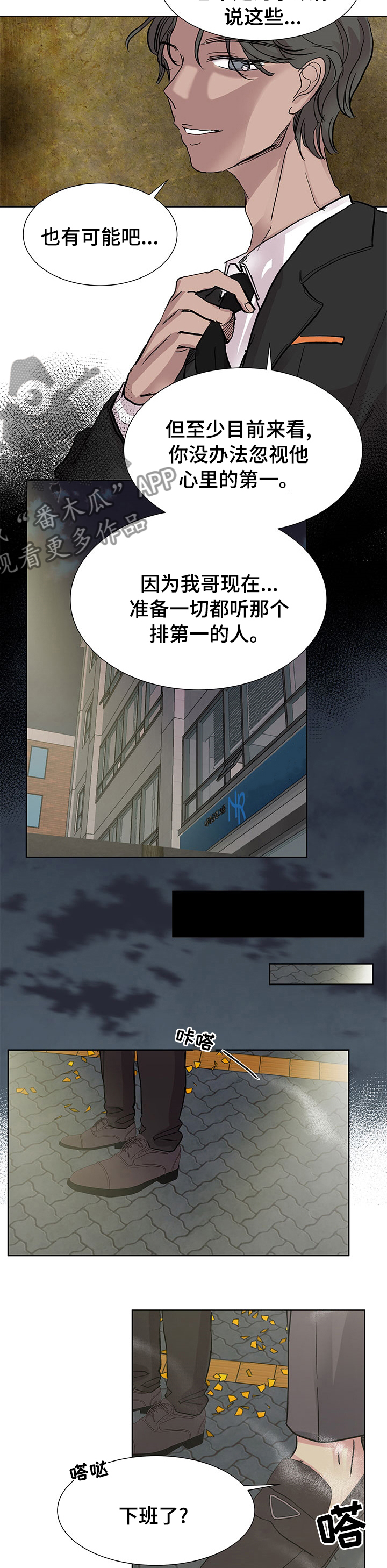 第54章：为了自己1