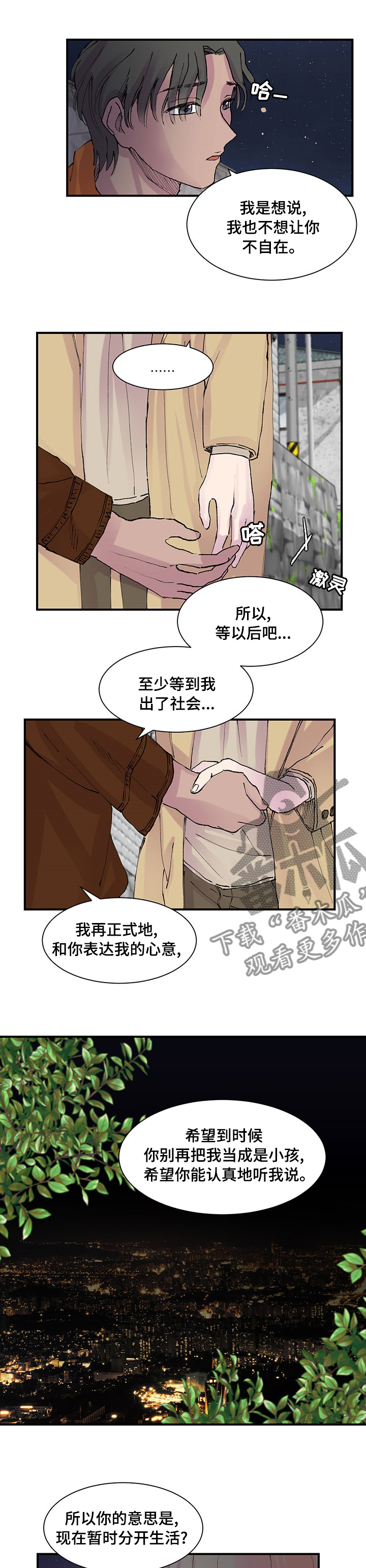 第29章：说着爱我的你2