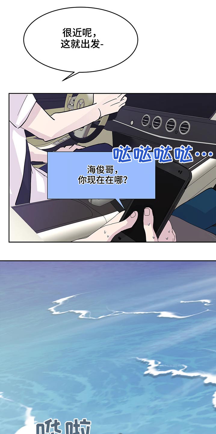 第110章：你们干嘛呢0