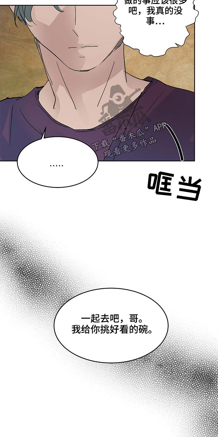 第117章：心里话3