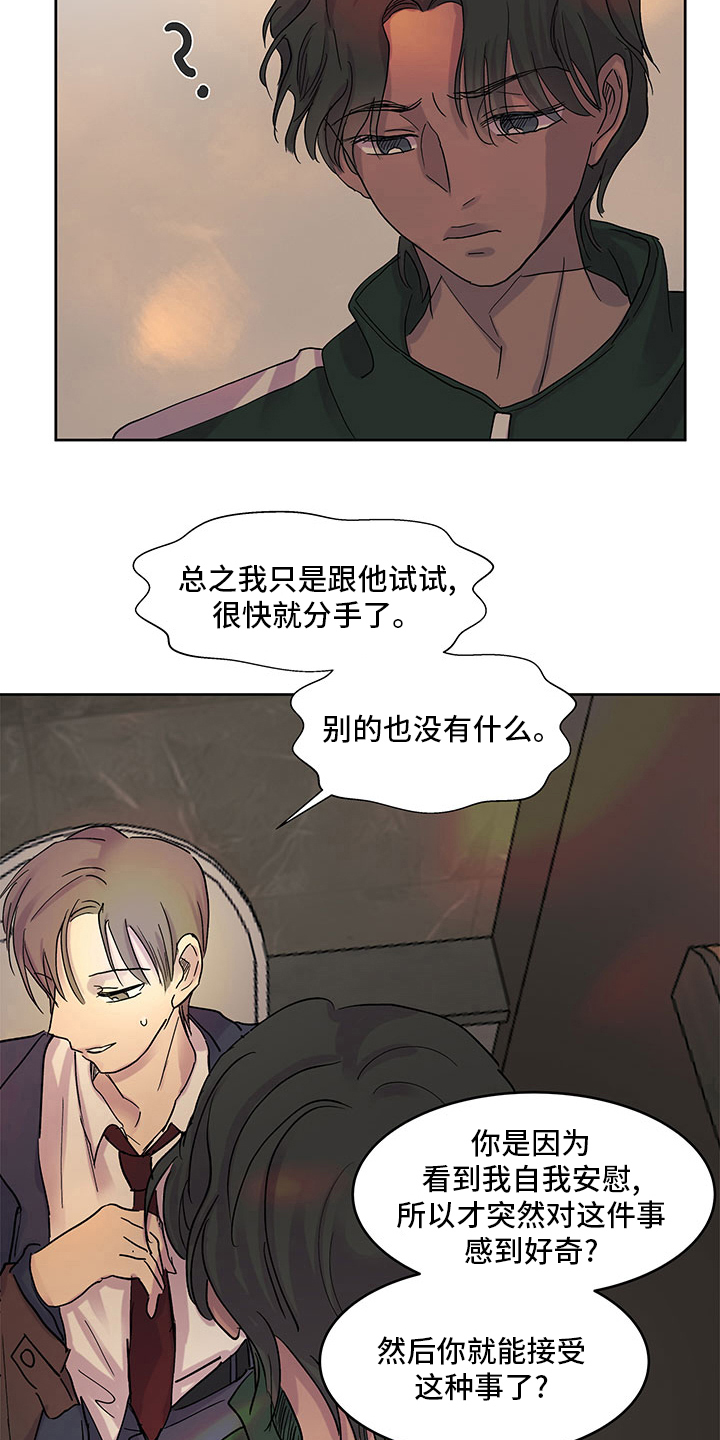 第76章：越来越难4