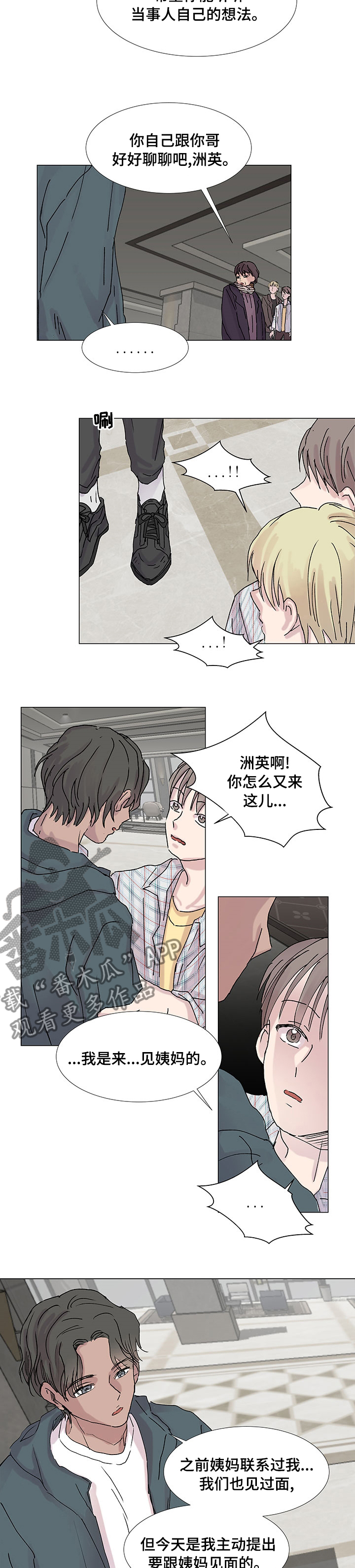 第32章：冷静点3