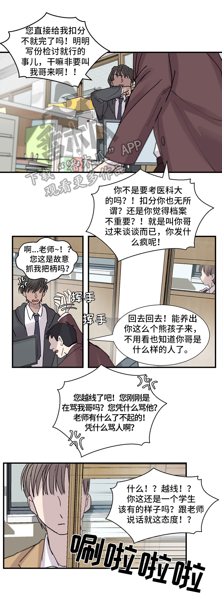 第23章：搞砸了0