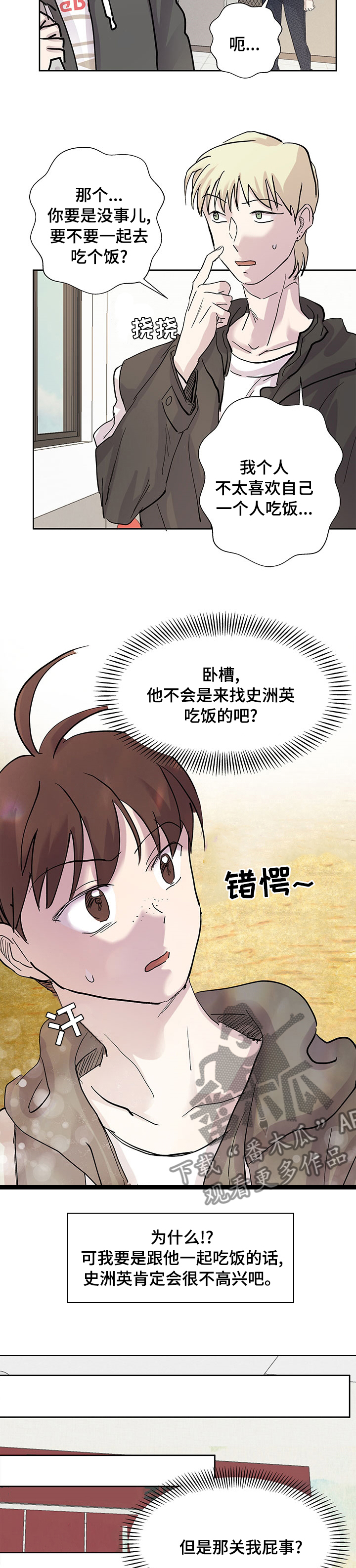 第57章：吃个饭3