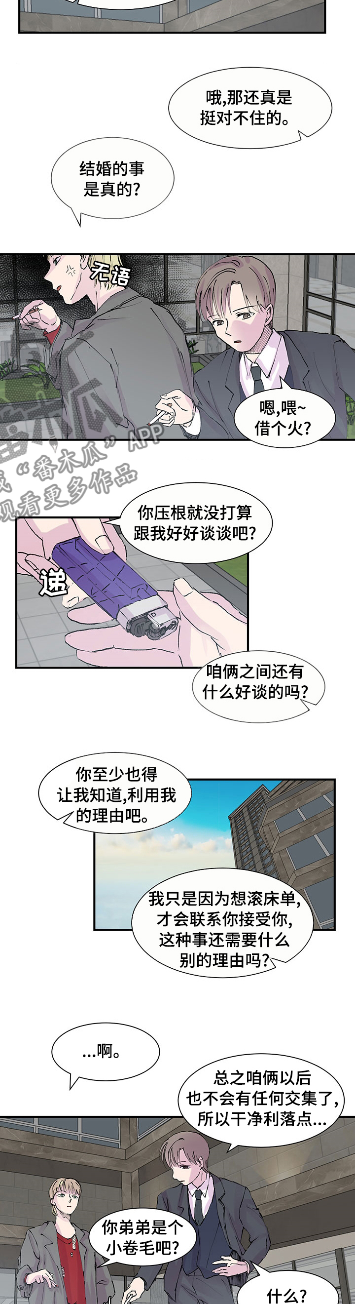 第27章：培养出来的3