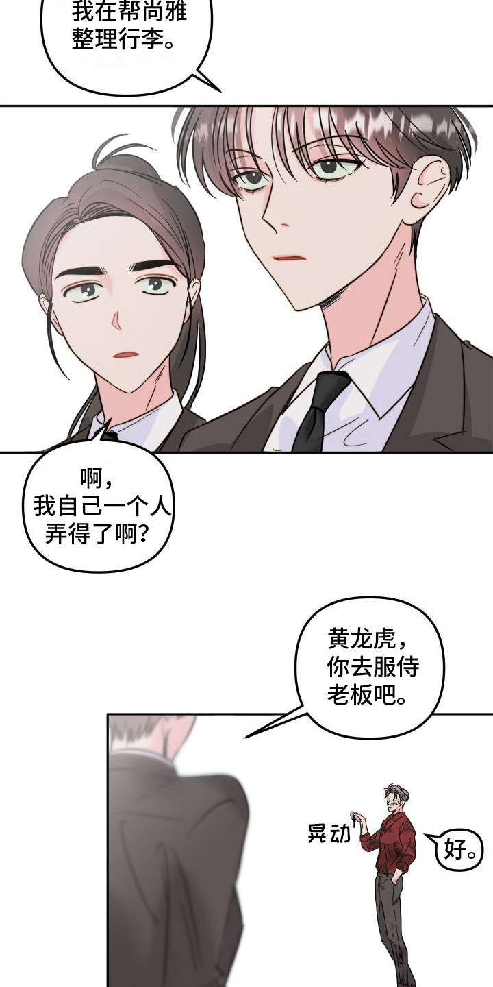 第15章：害怕死亡2