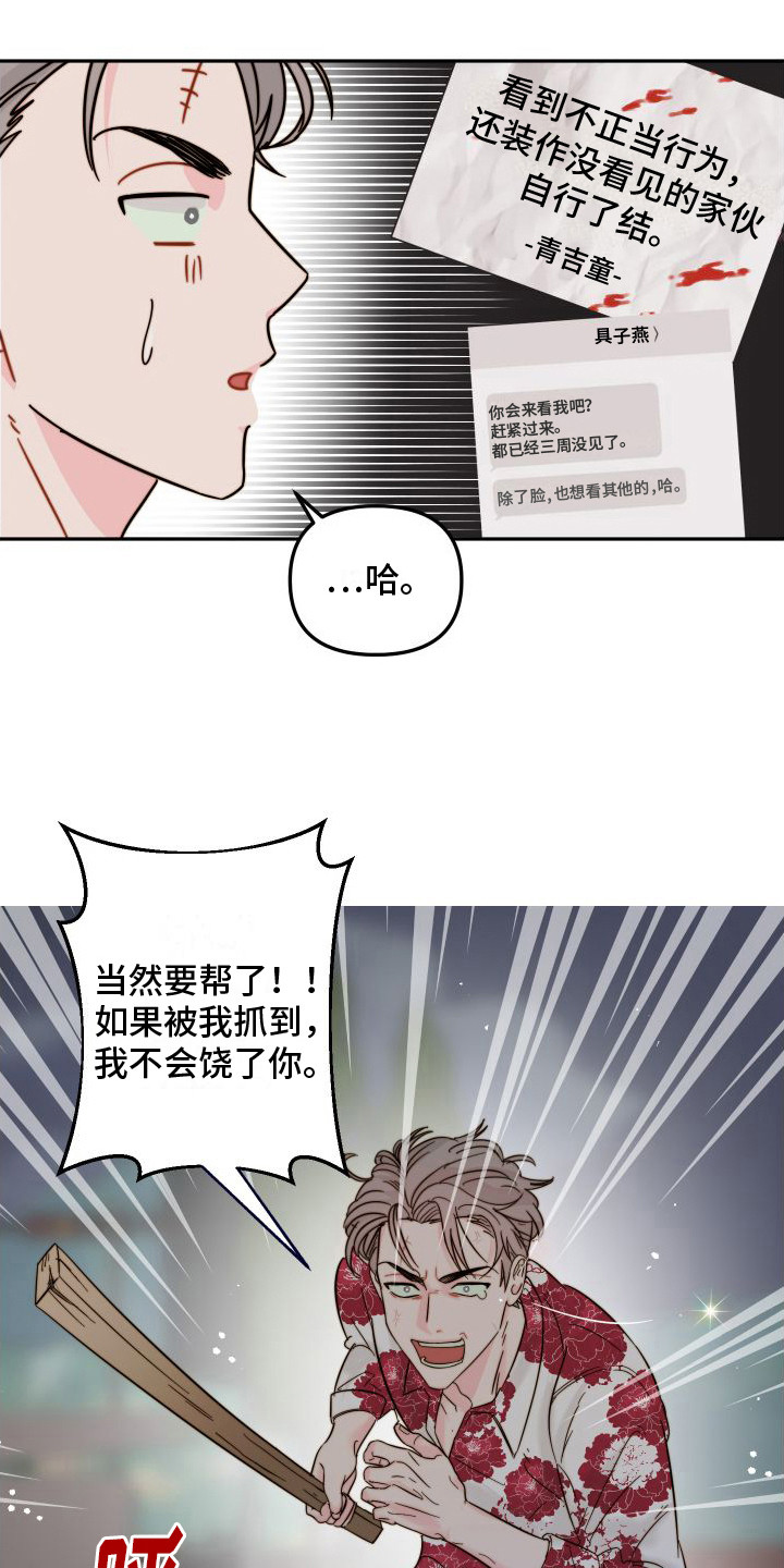 第4章：抓小偷3