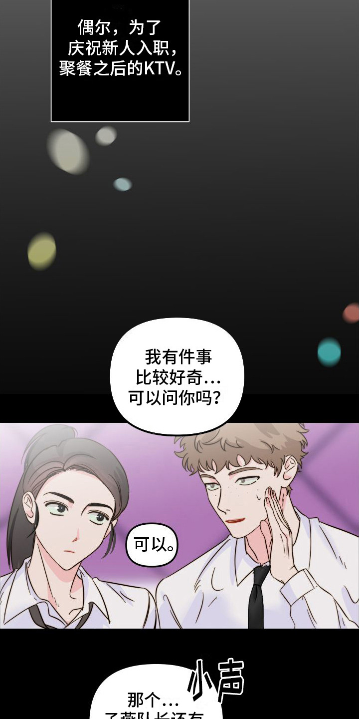 第25章：眼力见1