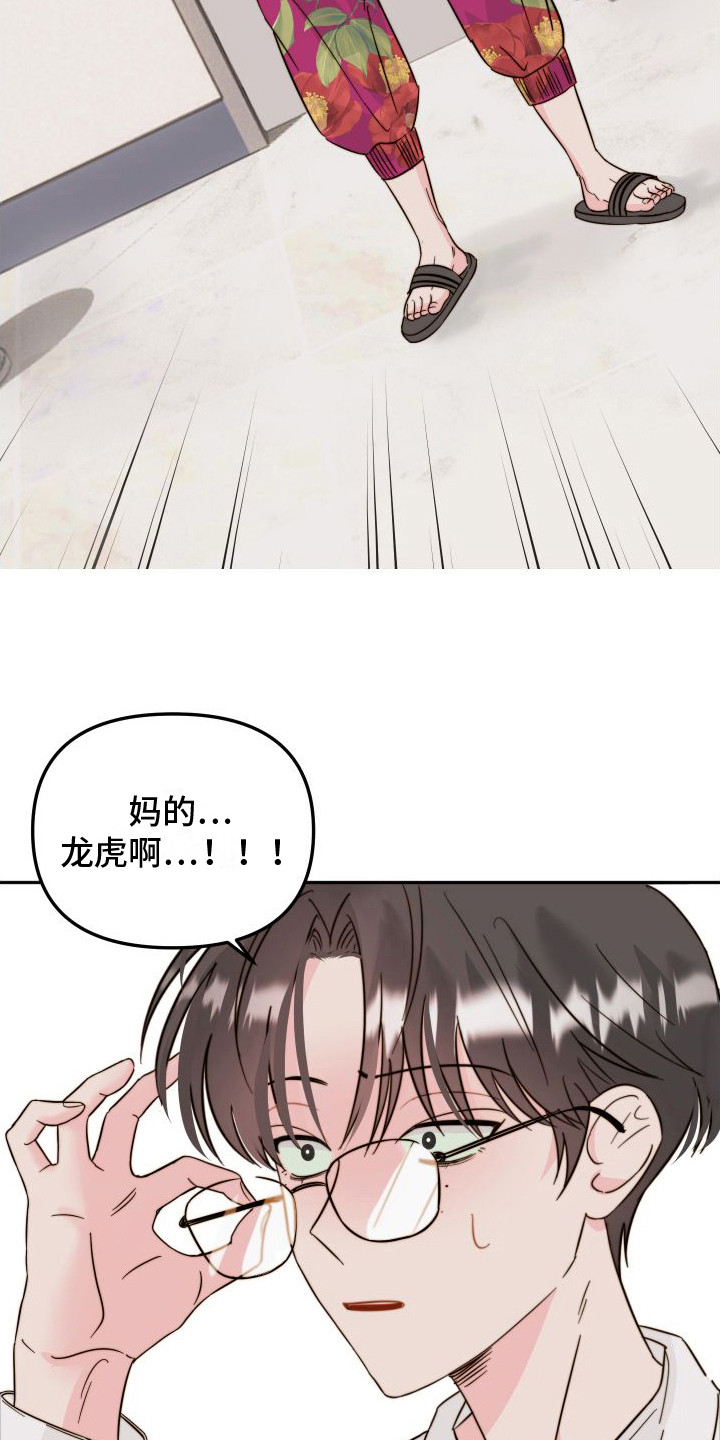 第12章：格子衫4